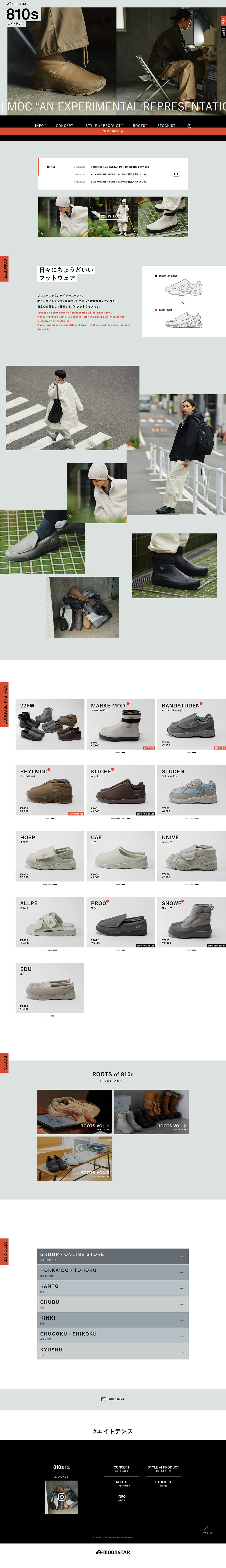 810s LP design (Shoes / Shades of grey / Simple) PC version