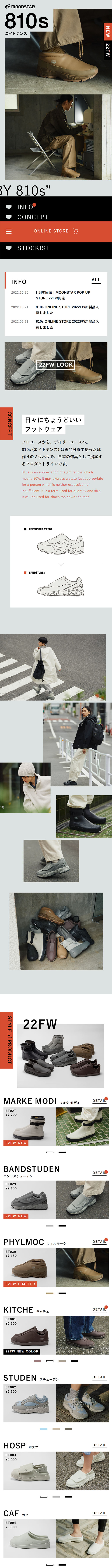 810s LP design (Shoes / Shades of grey / Simple) Mobile version