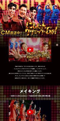 にしたんクリニックのLPデザイン（病院・整体・マッサージ／ブラック系／にぎやか系）PC版