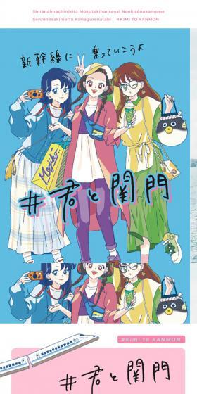 #君と関門のLPデザイン（企業・会社・お店／ホワイト系／かわいい系）スマホ版