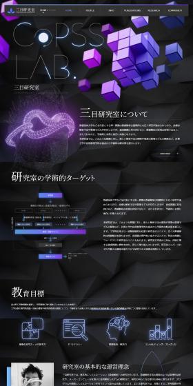 Trinocular Laboratory LP design (school / Purples / Cool style) PC version