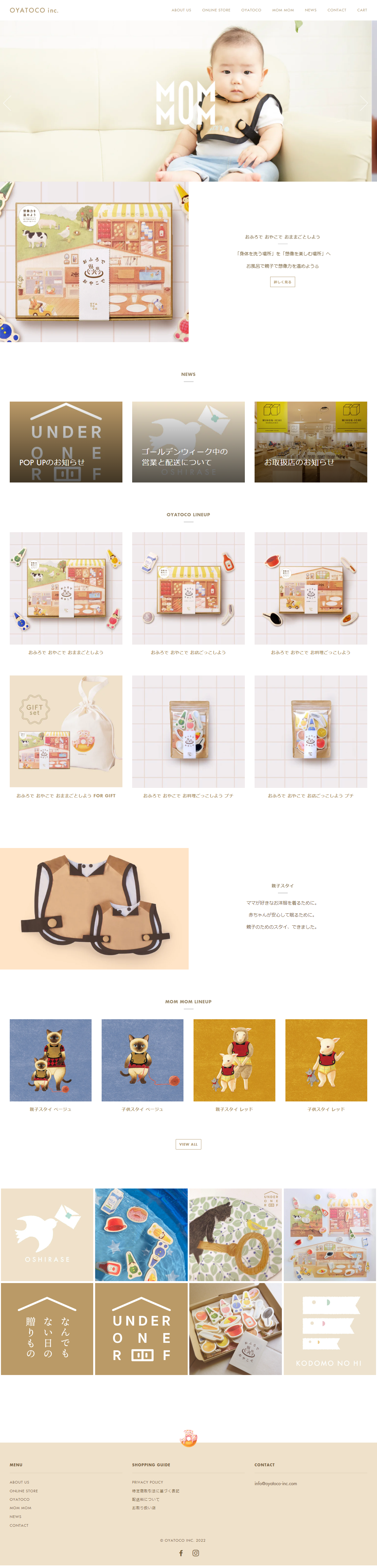 OYATOCO LP design (Businesses, companies, stores / Beige tones / Cute style) PC version
