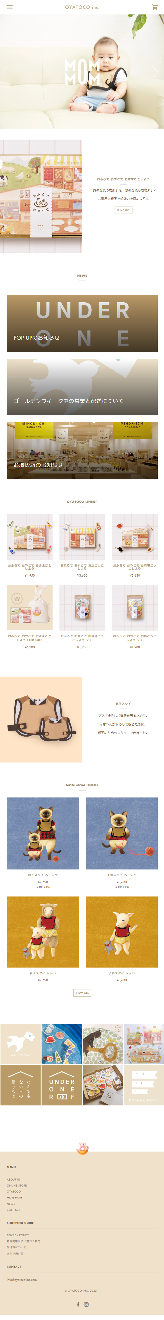 OYATOCO LP design (Businesses, companies, stores / Beige tones / Cute style) Mobile version