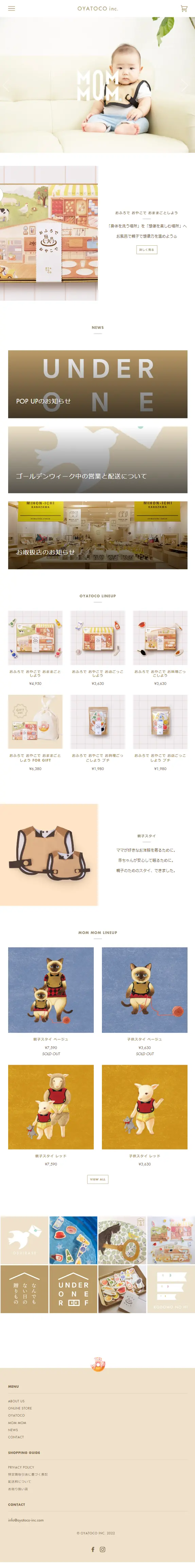 OYATOCOのLPデザイン（企業・会社・お店／ベージュ系／かわいい系）スマホ版
