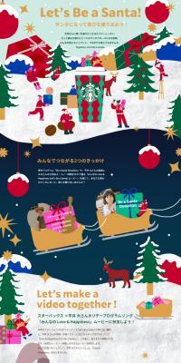 Let's Be Santa! LP design (Events, Campaigns, Experiences / Green tones / Lively type) PC version