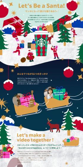 Let's Be Santa! LP design (Events, Campaigns, Experiences / Green tones / Lively type) PC version