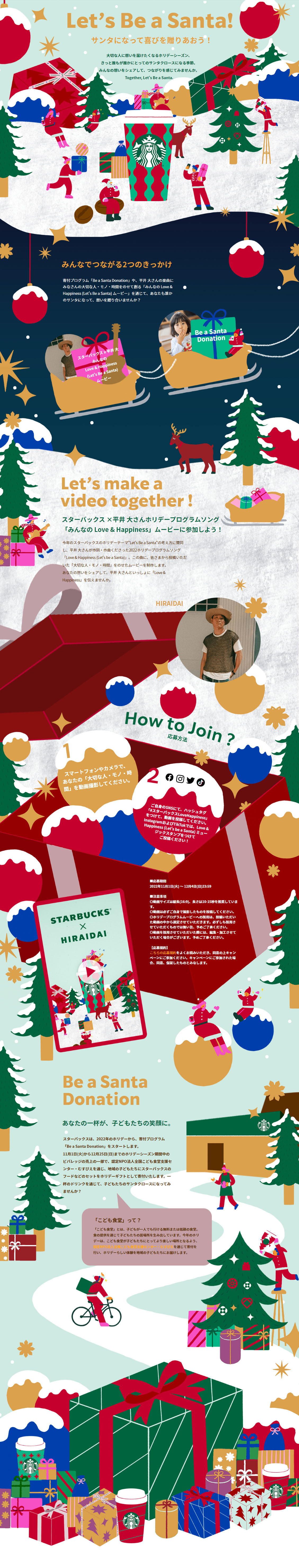Let's Be Santa! LP design (Events, Campaigns, Experiences / Green tones / Lively type) PC version
