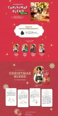 スターバックス クリスマス ブレンドのLPデザイン（お茶・紅茶・珈琲／ピンク系／スタイリッシュ系）PC版