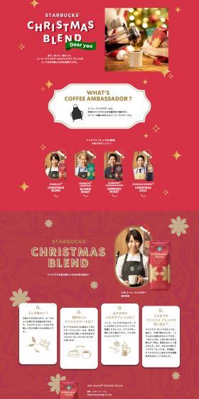 Starbucks Christmas Blend LP design (Green Tea, Black Tea, and Coffee / Pink shades / Stylish type) PC version
