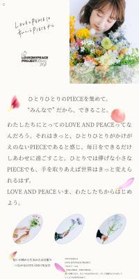 LOVE AND PEACE PROJECT LP design (Women's fashion / Beige tones / Refined style) PC version
