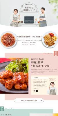 EVERINO LP design (Cooking appliances / White-based / Cute style) PC version