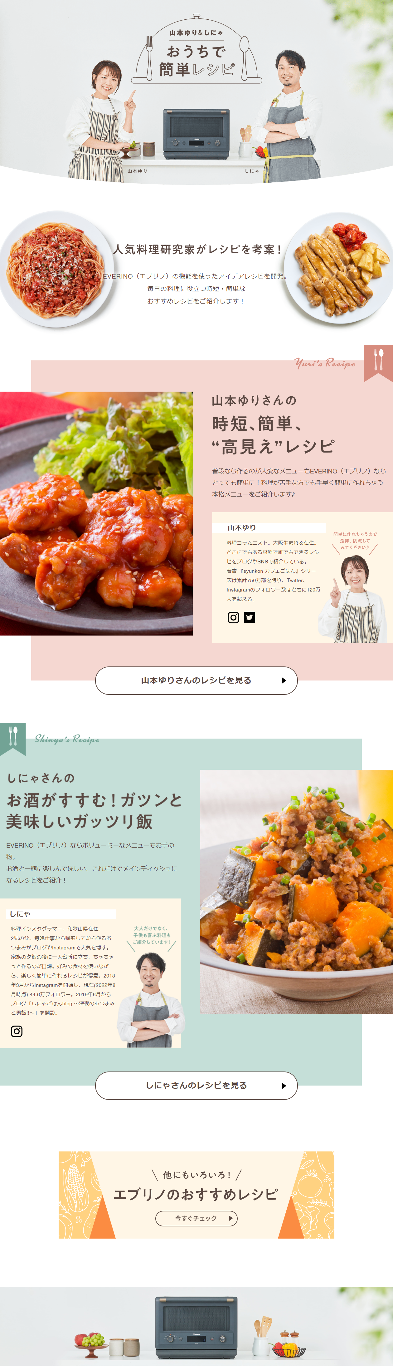 EVERINO LP design (Cooking appliances / White-based / Cute style) PC version