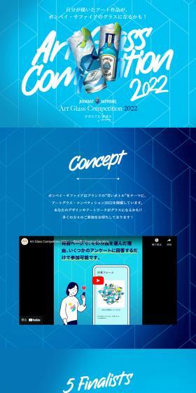 Art Glass Competition 2022 LP design (Other alcoholic drinks / Shades of blue / Cool style) PC version