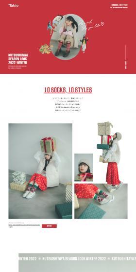 2022 WINTER COLLECTION LP design (Underwear and Nightwear / Red tones / Cute style) PC version