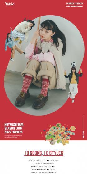 2022 WINTER COLLECTIONのLPデザイン（下着・ナイトウェア／レッド系／かわいい系）スマホ版