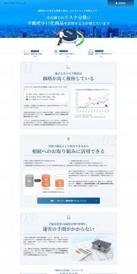 不動産小口化商品　VシェアのLPデザイン（不動産・投資／ブルー系／信頼・安心系）PC版