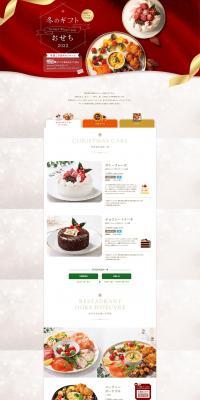 Winter Gifts LP design (Western confectionery / Red tones / Refined style) PC version