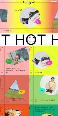 FREAK MAGAZINE. LP design (Women's fashion / Multi-color type / Arts) PC version