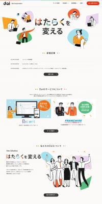 Dai Co., Ltd. LP design (Businesses, companies, stores / Multi-color type / Manga) PC version