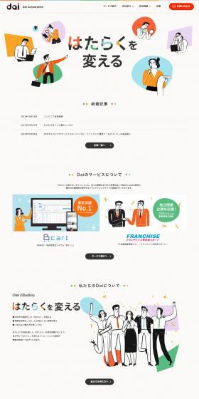 Dai Co., Ltd. LP design (Businesses, companies, stores / Multi-color type / Manga) PC version