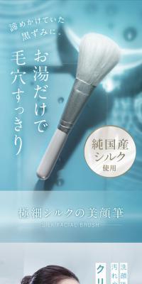 SOIKU LP design (Skincare, Bodycare, Haircare / Shades of blue / Trust and Safety) PC version