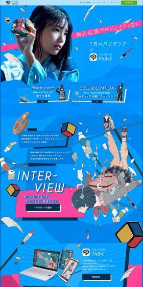CLIP STUDIO PAINTのLPデザイン（イベント・キャンペーン・体験／ピンク系／マンガ・イラスト系）PC版