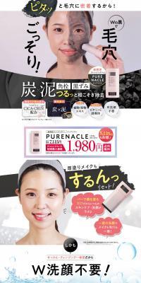 PURENACLE LP design (Skincare, Bodycare, Haircare / Black-colored / Refined style) PC version