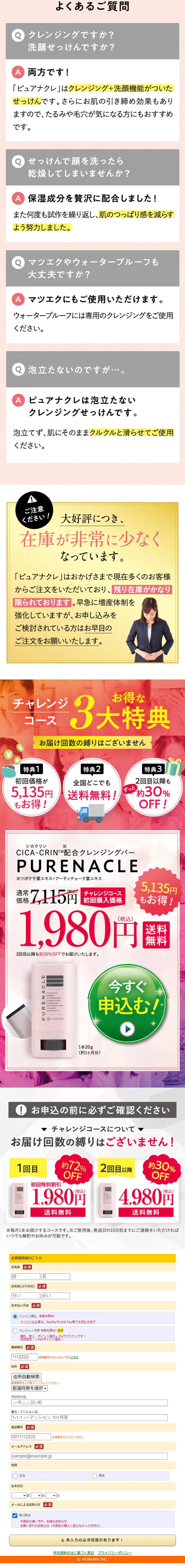 PURENACLEのLPデザイン（スキンケア・ボディケア・ヘアケア／ブラック系／キレイ系）スマホ版