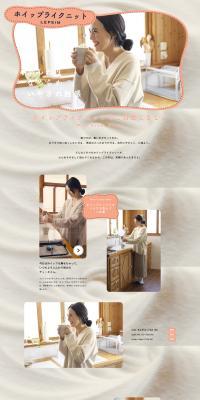 Whipped knit LP design (Women's fashion / Orange tones / Cute style) PC version