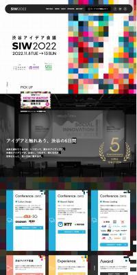 渋谷アイデア会議のLPデザイン（企業・会社・お店／カラフル系／かっこいい系）PC版