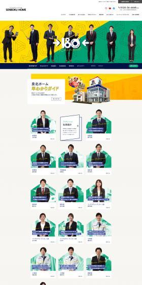 Job openings LP design (recruitment / yellow / Lively type) PC version