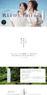 imini LP design (Cosmetics, makeup, and contact lenses / White-based / Trust and Safety) PC version