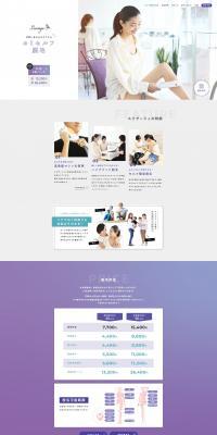 Semi-self-service hair removal LP design (este / Purples / Simple) PC version