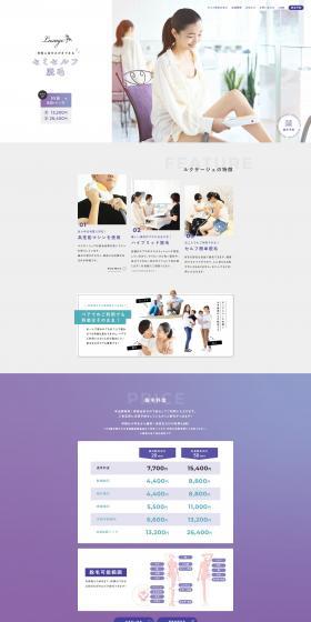 Semi-self-service hair removal LP design (este / Purples / Simple) PC version