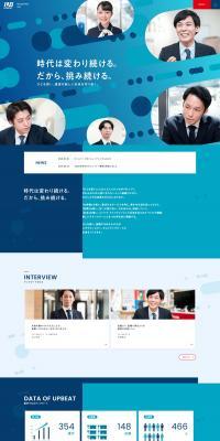 Recruitment LP design (recruitment / Shades of blue / Simple) PC version