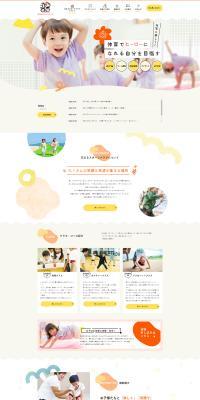 花まるスポーツクラブのLPデザイン（企業・会社・お店／オレンジ系／かわいい系）PC版