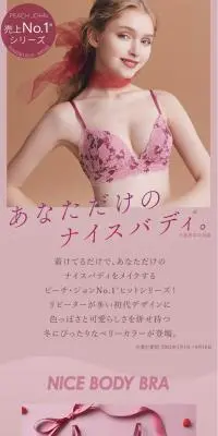 ナイスバディブラのLPデザイン（下着・ナイトウェア／ピンク系／かわいい系）PC版