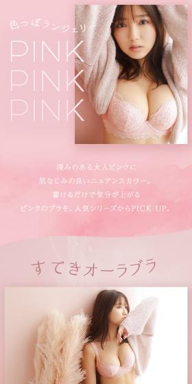 Sophisticated Pink LP design (Underwear and Nightwear / Pink shades / Cute style) PC version