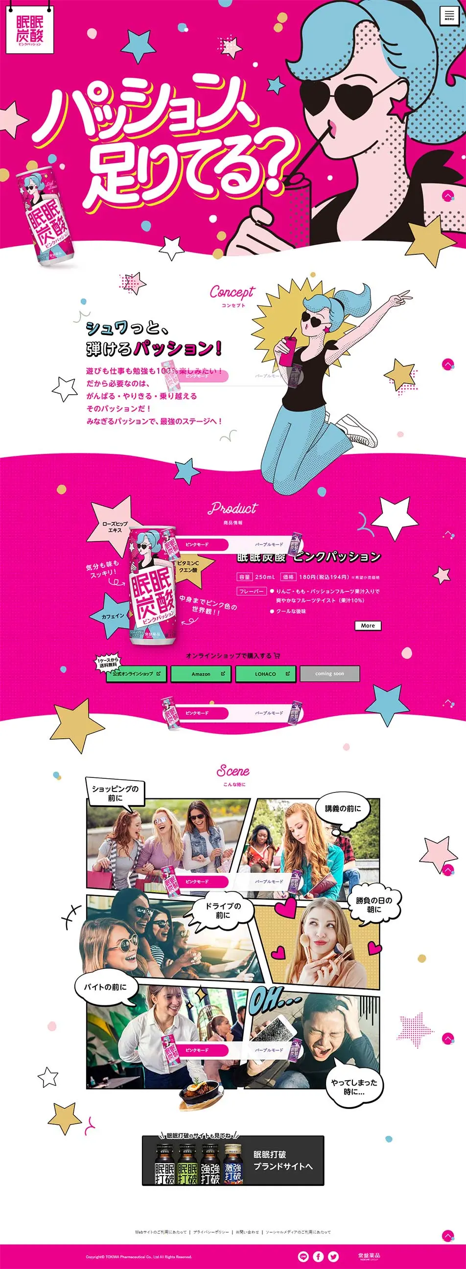Jammy（ジャミー）のLPデザイン（予約・前売り・チケット／イエロー系／マンガ・イラスト系）PC版