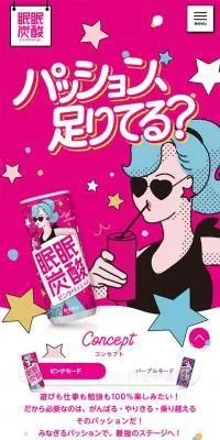 Jammy（ジャミー）のLPデザイン（予約・前売り・チケット／イエロー系／マンガ・イラスト系）スマホ版