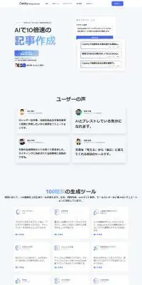 CatchyのLPデザイン（デザイン・アプリ・システム／ブルー系／シンプル系）PC版