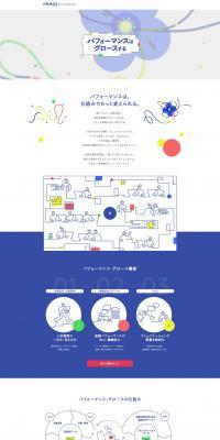 HRMOS LP design (Design, Apps, Systems / Shades of blue / Stylish type) PC version