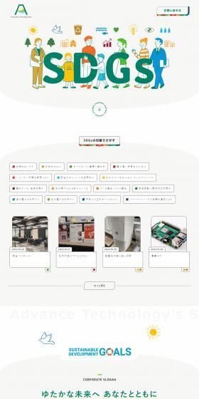 SDGs LP design (Businesses, companies, stores / Multi-color type / Cute style) PC version