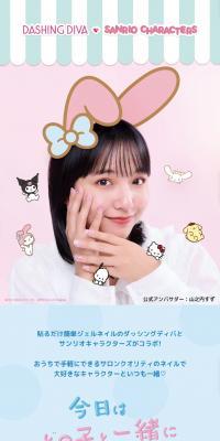 DASHING DIVA x Sanrio Characters LP design (Nails and Eyelash Extensions / Multi-color type / Cool style) PC version