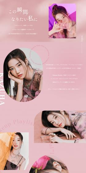 KAZUHA LP design (Cosmetics, makeup, and contact lenses / Pink shades / Cute style) PC version