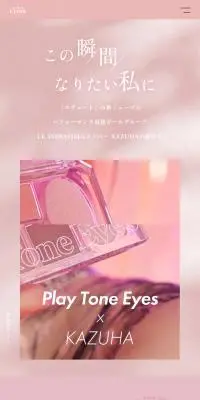 KAZUHAのLPデザイン（コスメ・化粧品・コンタクトレンズ／ピンク系／かわいい系）スマホ版