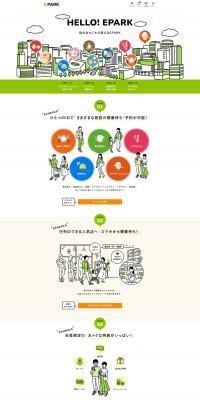 EPARK LP design (Reservations, Advance Sales, Tickets / Green tones / Cute style) PC version
