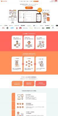I ask. LP design (Design, Apps, Systems / Orange tones / Simple) PC version