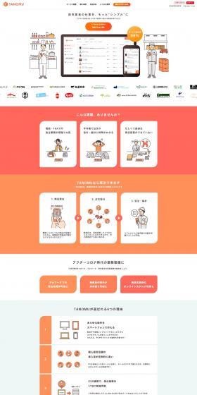 I ask. LP design (Design, Apps, Systems / Orange tones / Simple) PC version