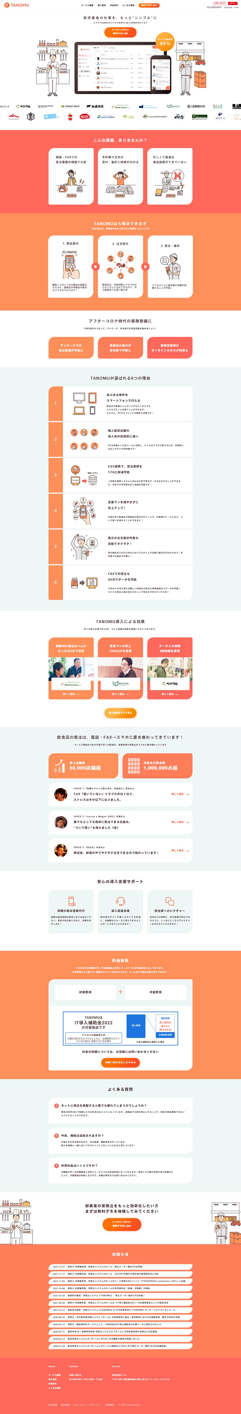 I ask. LP design (Design, Apps, Systems / Orange tones / Simple) PC version